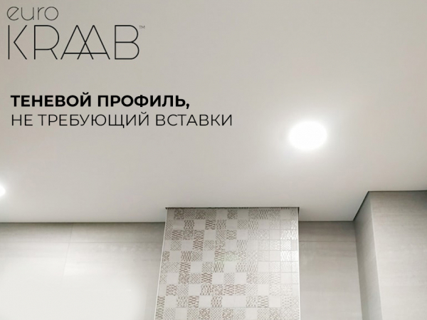 Натяжной потолок в коридор