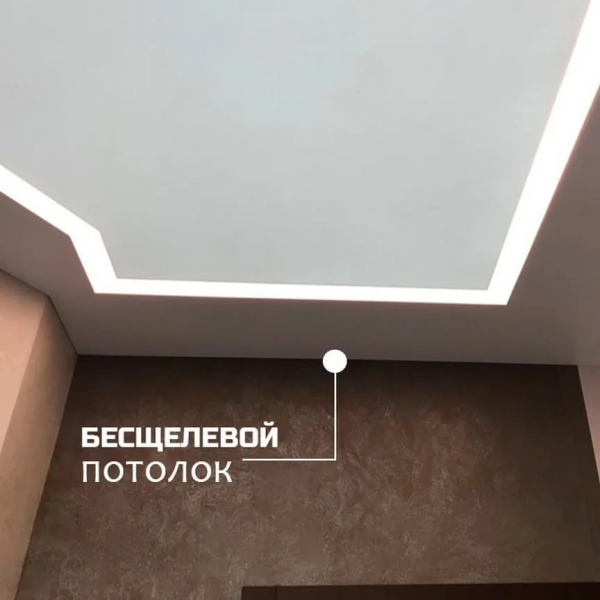 Бесщелевые натяжные потолки в Калининграде