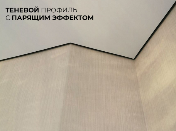 20% скидка на натяжные потолки